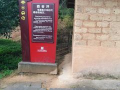 -韶山毛泽东同志故居