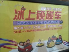 -TheRink大零溜冰场(IFS国金中心店)