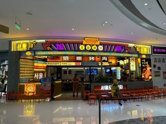门面-首尔烤肉大排档(合生汇店)