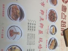 -粤点越有·茶点·粤菜(樵岭国际店)