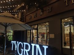 -袖虎猫馆(十亩地店)