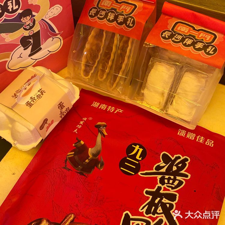 来长沙旅游带点伴手礼回去778