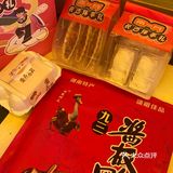 来长沙旅游带点伴手礼回去778