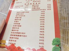 -清真双宝红油牛系列