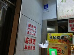 -林静小吃(复兴路店)