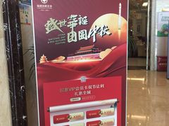 -国惠大酒楼(宝龙店)