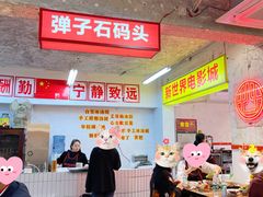 -四小区火锅·巷子里的重庆火锅(花照壁店)