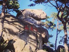 -崂山仰口游览区