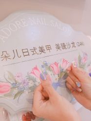 -Adore nail日式美甲美睫