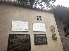 -静园(和平区)