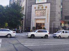 -芭菲盛宴·环球美食(袁家岗店)