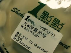 -1点点(新会店)