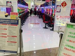 -新东田娱乐体验中心