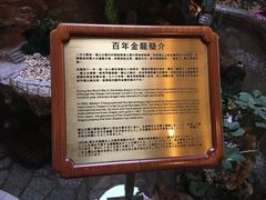 -金龙餐厅(圆山大饭店)