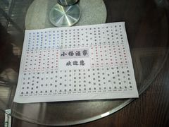 -小杨酒家(华苑小区店)
