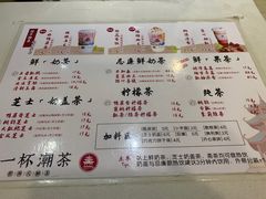 -一杯潮茶·专注潮汕茶饮(十二中创始店)