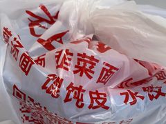 -逸桂禾面馆