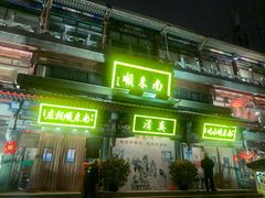 -南来顺饭庄·清真(南菜园店)