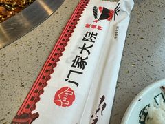 -门家大院铁锅炖(东北大马路店)