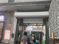 门面-天泽祥·鼓楼馒头(鼓楼店)