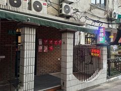 -顶特勒粥面馆(淮海路店)
