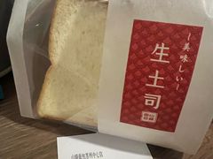 -山崎面包(苏州中心店)