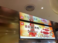 -西贝(紫荆广场店)