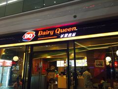 门面-DQ·蛋糕·冰淇淋(周浦万达店)