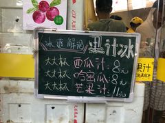 -潮汕良心果汁(金新北路店)