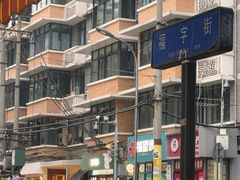 -朱大嘴肥肠血旺(福字街店)