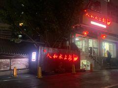 -人和水上飘(第一家店)