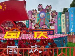 -温州乐园
