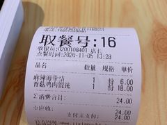 -吉祥馄饨(牡丹园店)