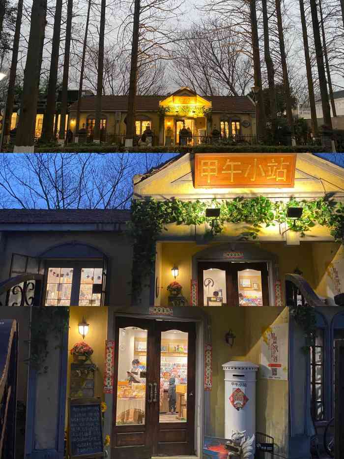 甲午小站(t80店)-"很有情调的一个地方,特别适合闲暇时候去转.