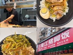 -江南一品