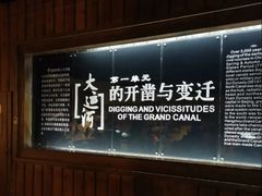 -中国京杭大运河博物馆