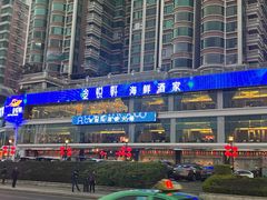 -金悦轩海鲜酒家(拱北店)