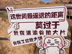 -波浪谷