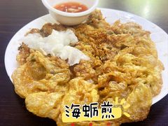 -建国蚵煎蚵面