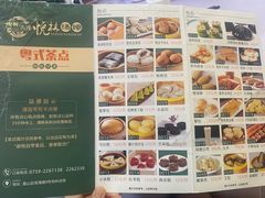 -悦林汤馆(观海店)