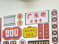 -嘉升大排档(番禺总店)