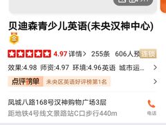 -贝迪森儿童成长中心(未央汉神中心)