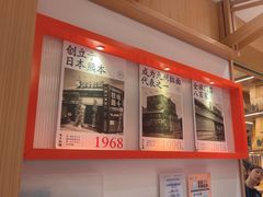 -味千拉面(广州白云机场T1西二店)