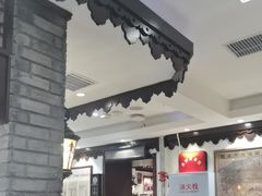 -老厨家(友谊路总店)