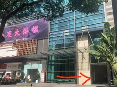 -福田卓悦INTOWN购物中心