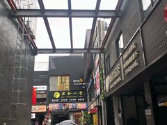 -天乐广场(食多滋美食城店)