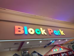 -Block Park 租乐高(天虹店)