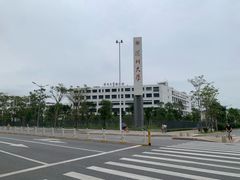 -深圳大学(丽湖校区)