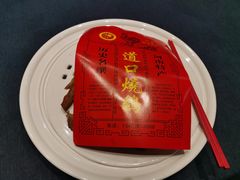 -金狮麟·新豫菜(金码大厦店)