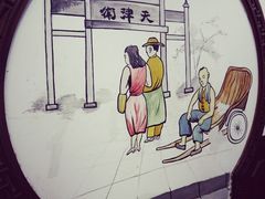 -老城味道·传统天津菜(杨柳青店)
